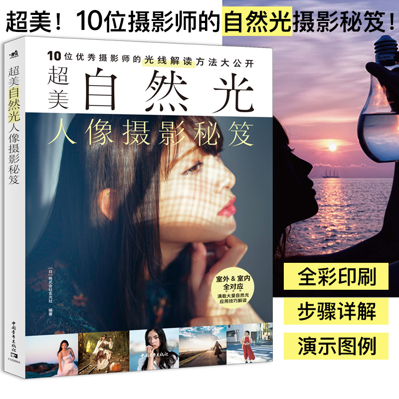 Excellent Natural Light Portra - Photography Lighting And Composition 评论和价格