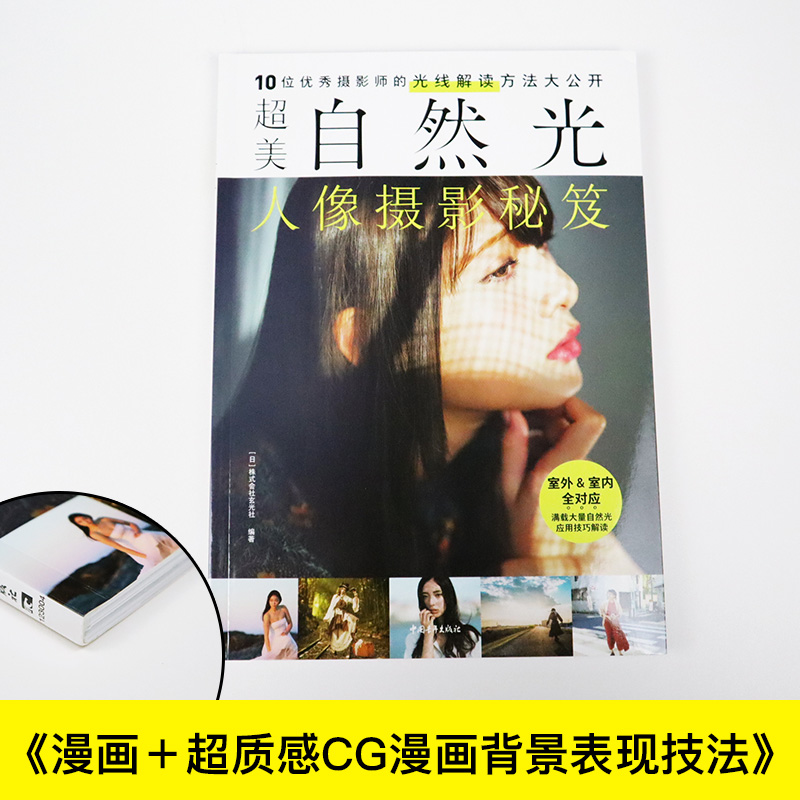 Excellent Natural Light Portra - Photography Lighting And Composition 评论和价格