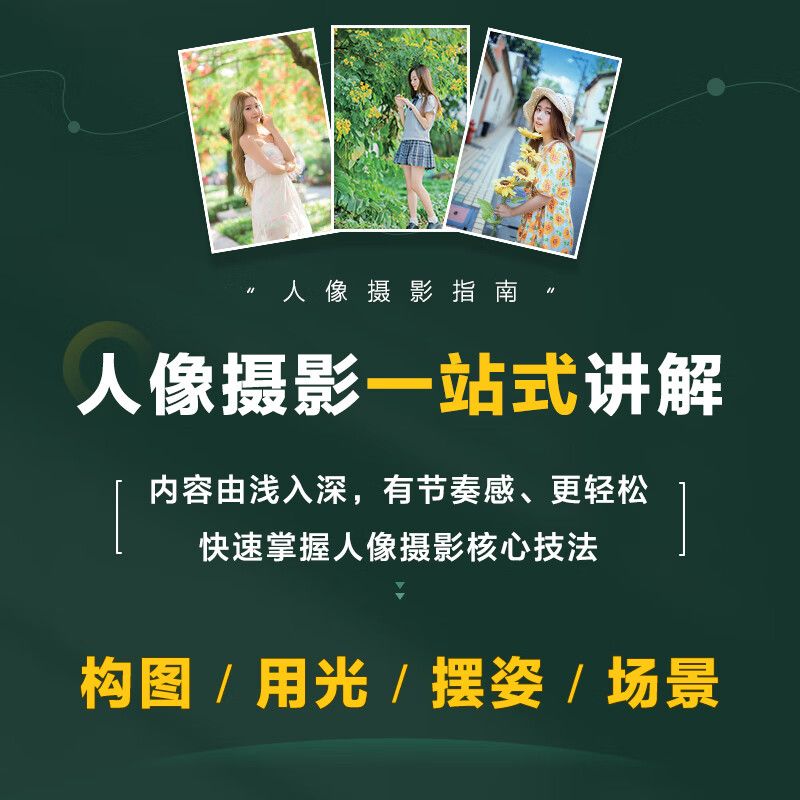 Zero basic entry and improveme - Photography Lighting And Composition 评论和价格