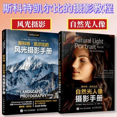 Set of 2 volumes, Scott Kelby  - Photography Lighting And Composition 评论和价格