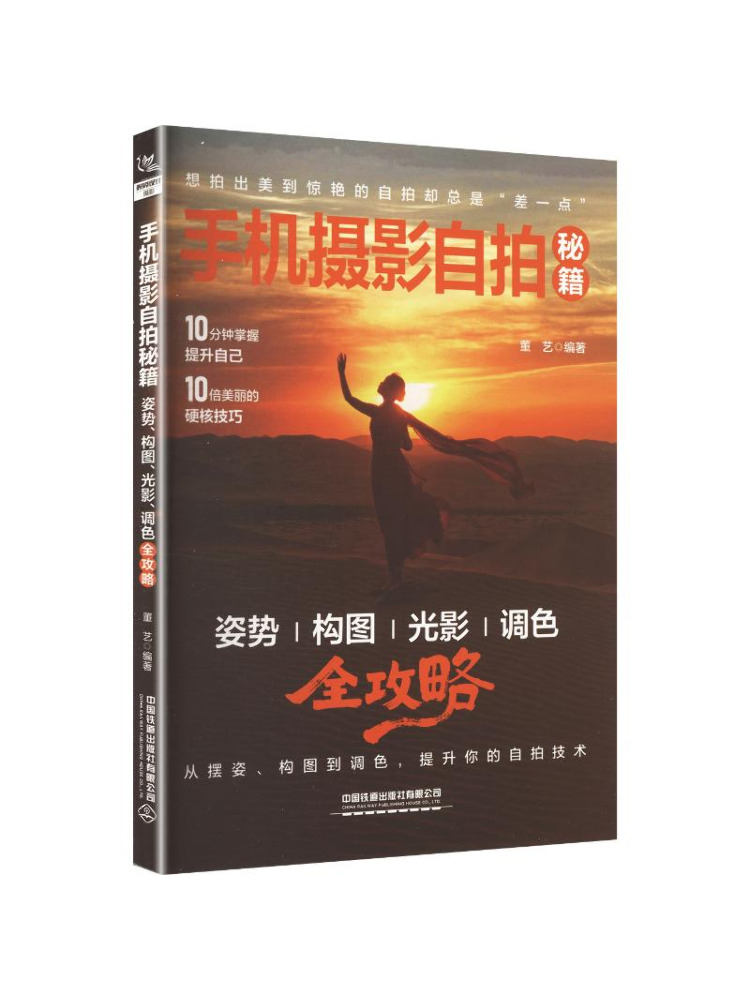 Book-Winshare Mobile Photograp - Photography Lighting And Composition 评论和价格